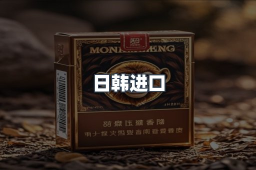 日韩进口